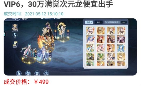 米谷游戏[图3]