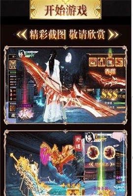 热血魔尊图2