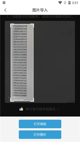 电销宝[图3]