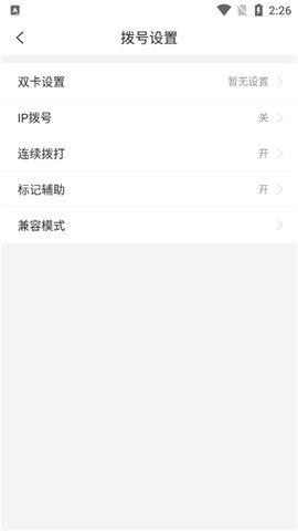 电销宝[图6]