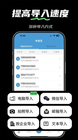 电销宝图1