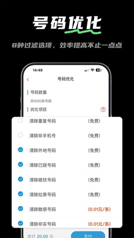 电销宝图2