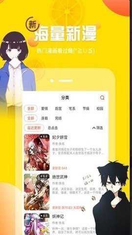 土豪漫画网图3