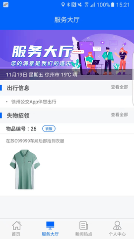 徐州公交图1