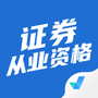 证券从业资格考试题库