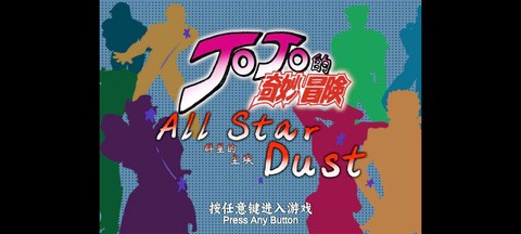 群星的尘埃[图1]