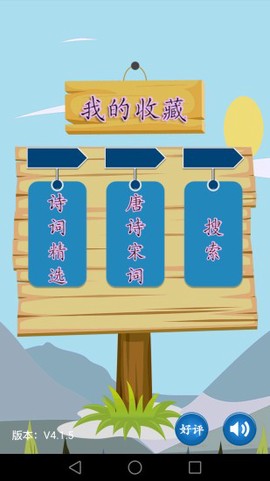 唐诗宋词图1