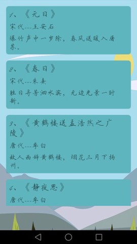 唐诗宋词图2