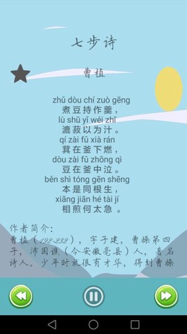 唐诗宋词图3