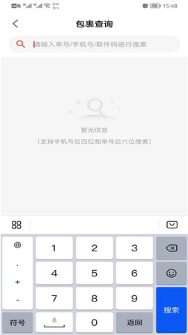 熊猫智能柜助手图1