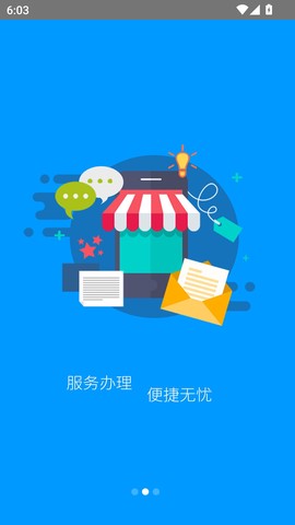 龙江人社官方版图3