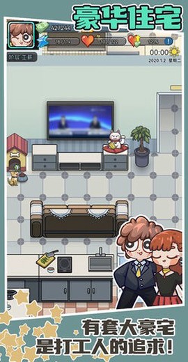 天选打工人[图1]