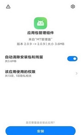 应用包管理组件[图1]