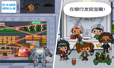 托卡城镇模拟上班[图3]
