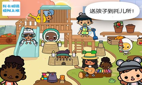 托卡城镇模拟上班图3