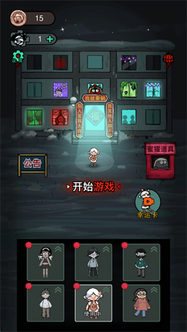 猛鬼宿舍无限金币[图4]