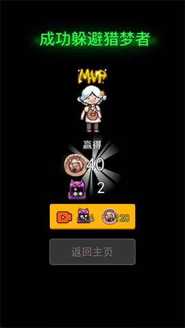 猛鬼宿舍无限金币[图10]
