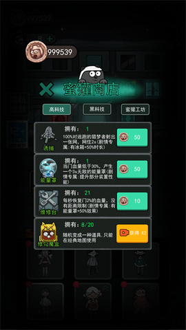 猛鬼宿舍无限金币图2