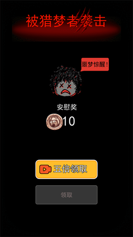猛鬼宿舍无限金币图3