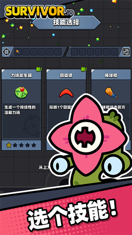 弹壳特攻队手游版图2