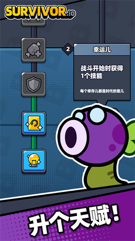 弹壳特攻队手游版图3