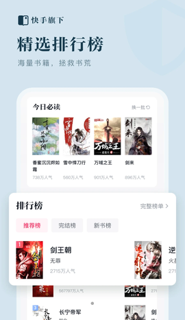 天天书吧[图2]