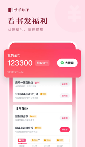 天天书吧[图3]