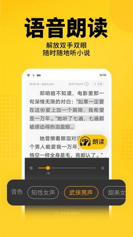 天天书吧图1