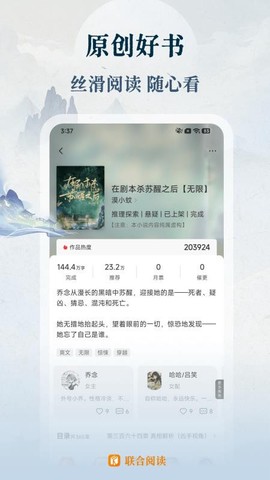 天天书吧图2