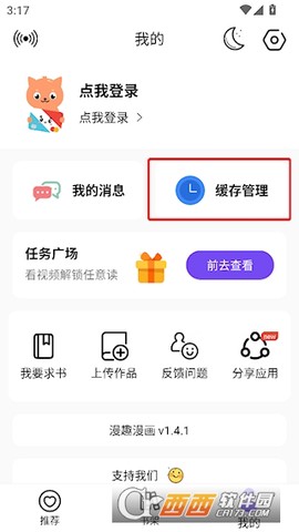 漫趣漫画[图3]