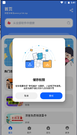 洋葱酷盒图3