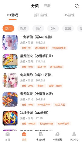 1号游戏福利图3