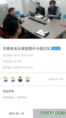 天泰安全[图1]