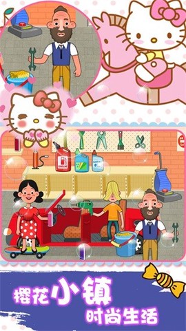 樱花小镇时尚生活图3