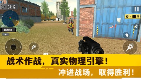 荒野突击行动图3