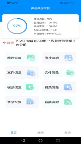 万能恢复王图1
