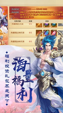 问仙诀图2