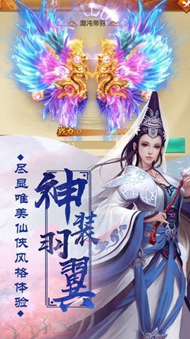 问仙诀图3
