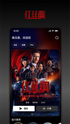 南瓜电影图1