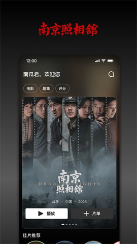南瓜电影图2