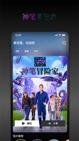 南瓜电影图3