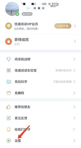 倍速阅读[图3]