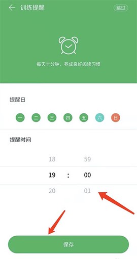 倍速阅读[图5]
