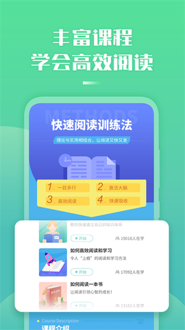 倍速阅读图1