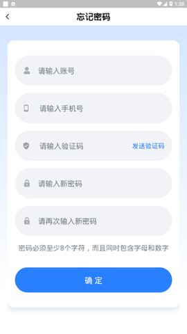 通行费补费图2