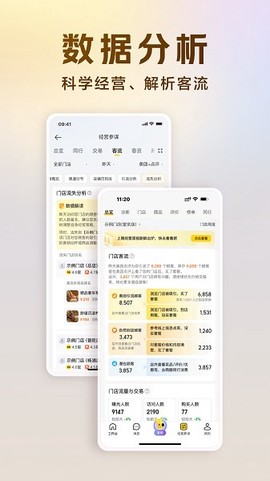 美团经营宝[图1]