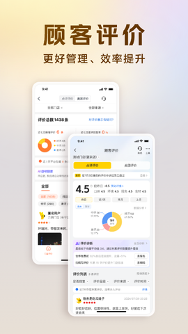 美团经营宝图3