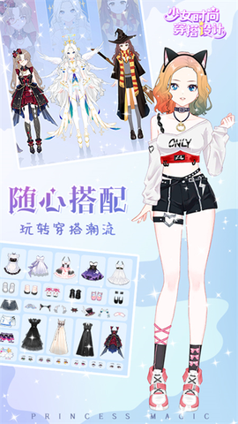少女时尚穿搭设计[图1]