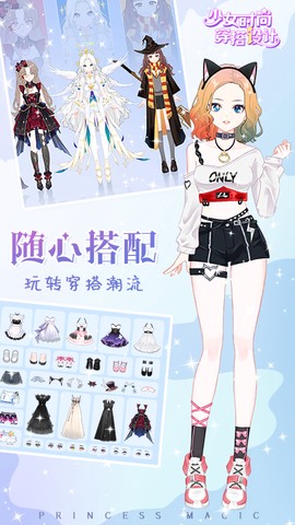 少女时尚穿搭设计图1
