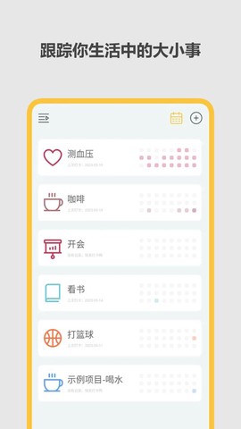 极简记录鸭图1